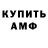 Амфетамин VHQ Madina To'rabekova
