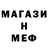 Метадон белоснежный Anna Heald