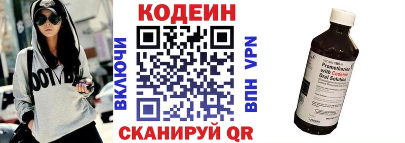 Codein Purple Drank  mega   Кулебаки 