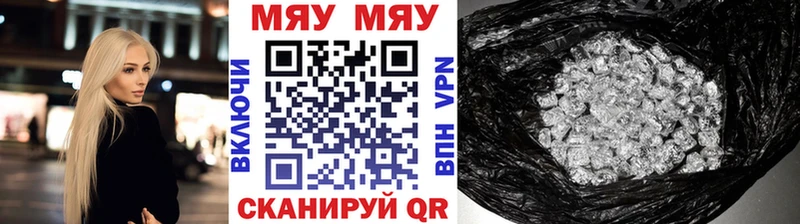 МЯУ-МЯУ mephedrone  Кулебаки 