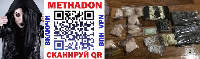 Метадон methadone  Кулебаки 